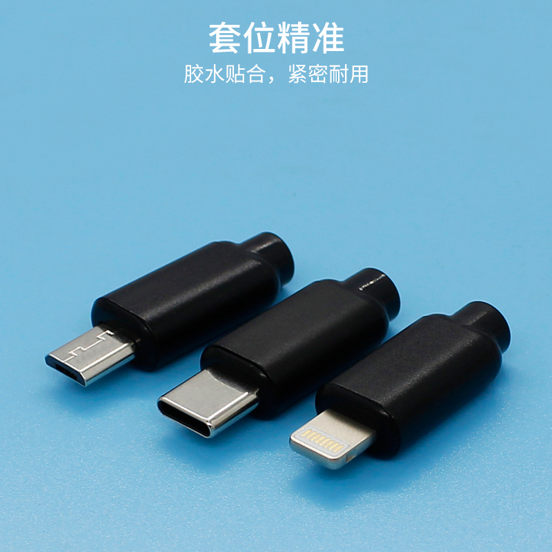 DIY快充转接头 铝合金外壳，苹果安卓通用，Micro USB与PD维修利器